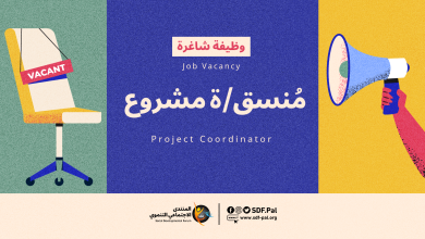 منسق مشروع Project Coordinator