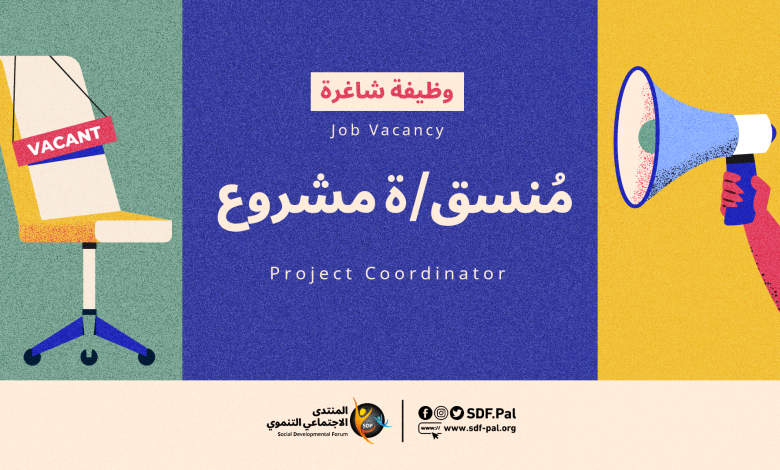 منسق مشروع Project Coordinator