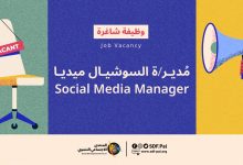 Job Vacancy: Social Media Manager