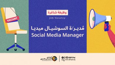 Job Vacancy: Social Media Manager