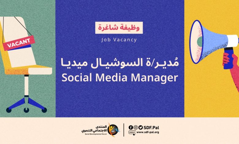 Job Vacancy: Social Media Manager