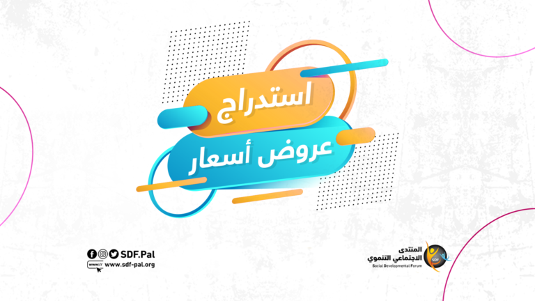 إعلان طرح عطاء توريد سلال خضار طازجة