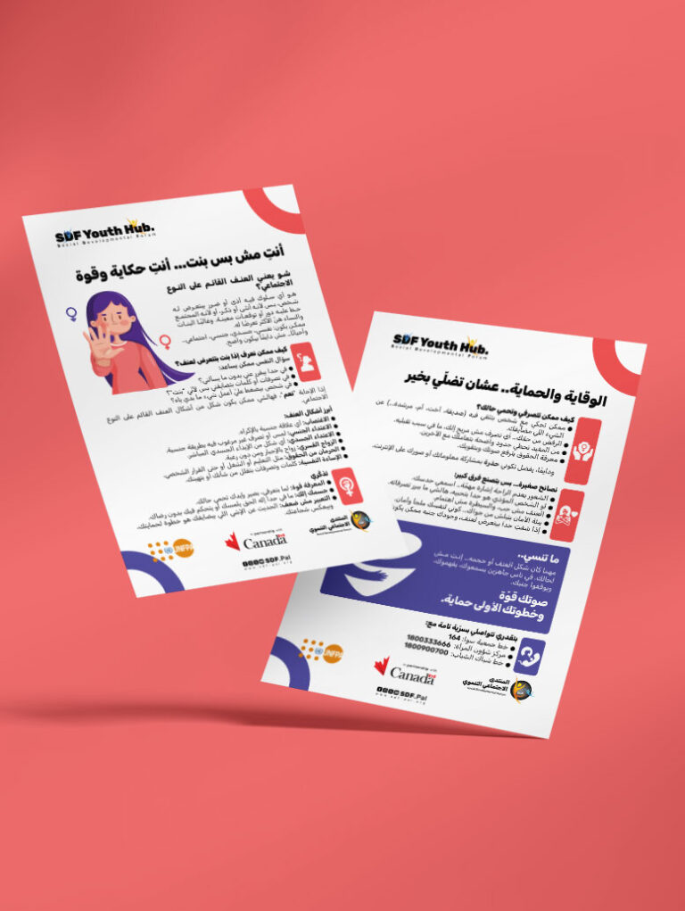 Brochure on Gender-Based Violence